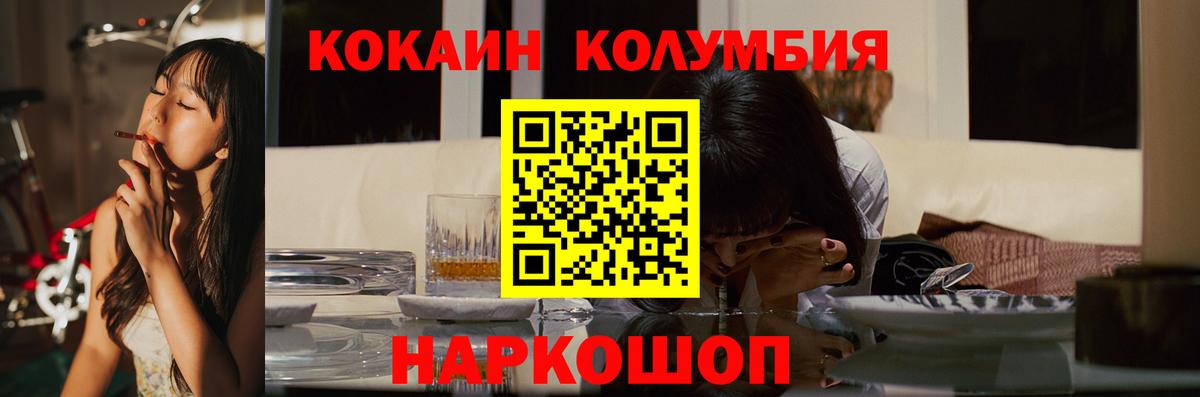 Можайск  Кокаин VHQ  КОКАИН Боливия  Вход с VPN 