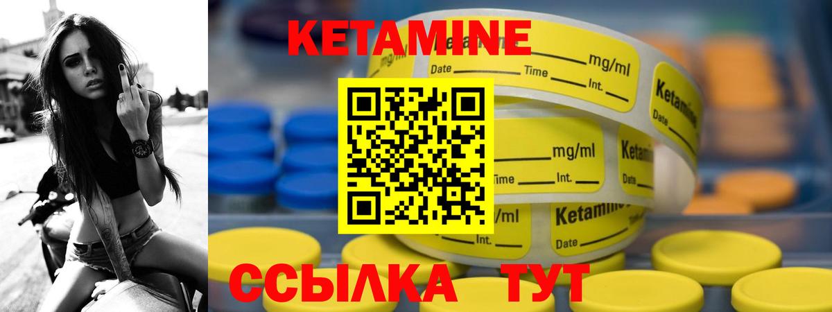 Кетамин VHQ Можайск