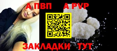apvp Обнинск