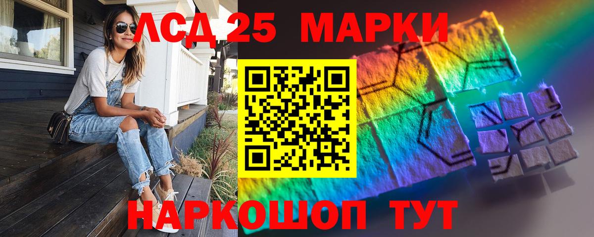 LSD-25 экстази ecstasy Можайск