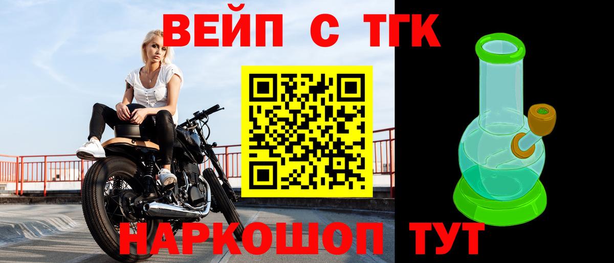 Можайск  Дистиллят ТГК THC oil  продажа наркотиков  Вход с VPN 